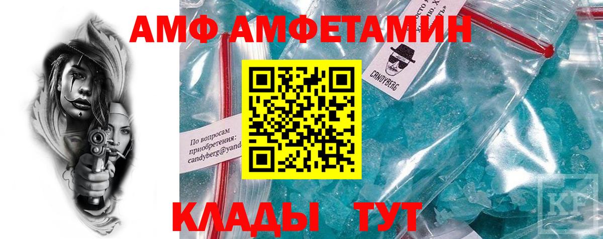 АМФ Розовый Фролово