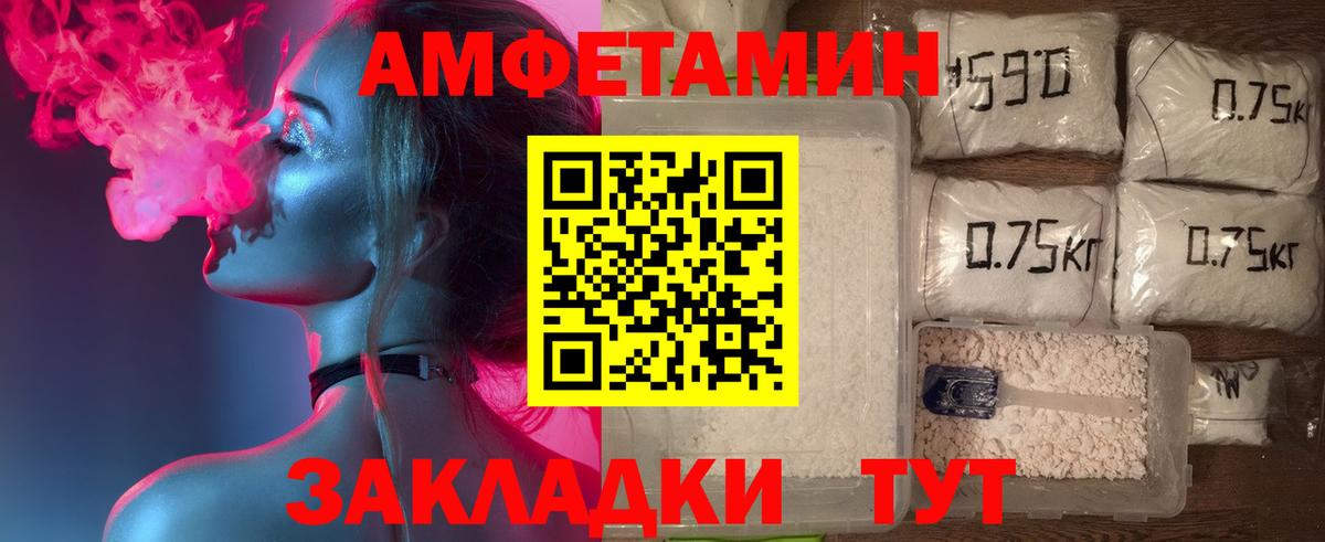 Amphetamine  Вход с VPN  Фролово  АМФ VHQ 