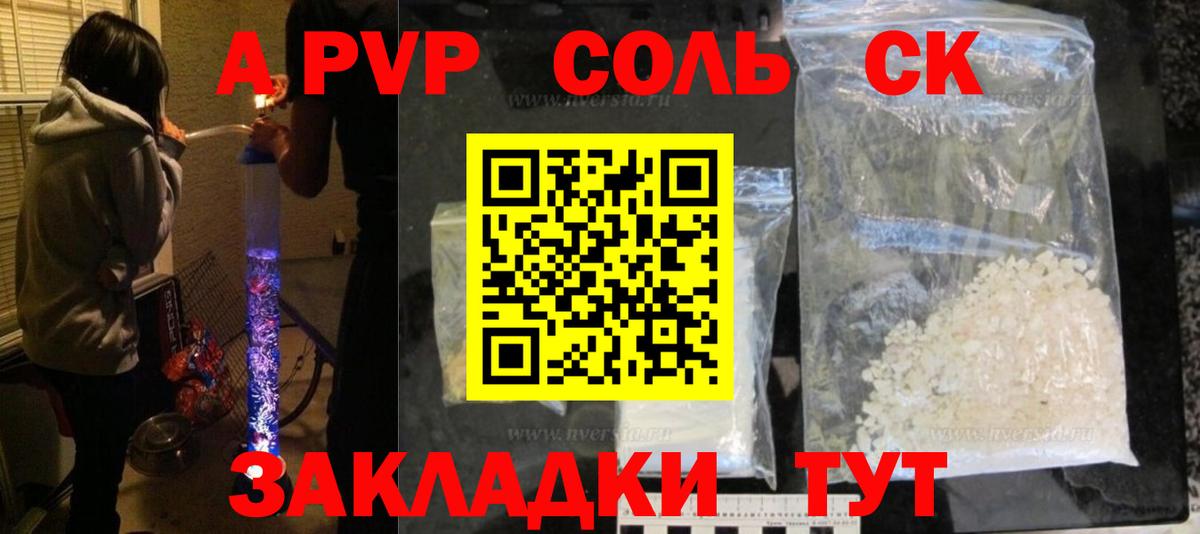 А ПВП  Вход с VPN  Фролово  Alpha PVP мука  Alfa_PVP VHQ 