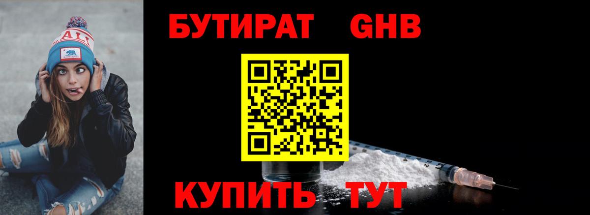 Фролово  Бутират BDO  Вход с VPN 