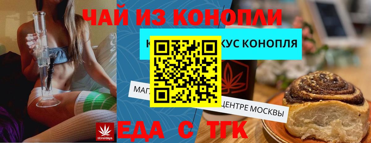 Печенье с ТГК конопля  Вход с VPN  Фролово 