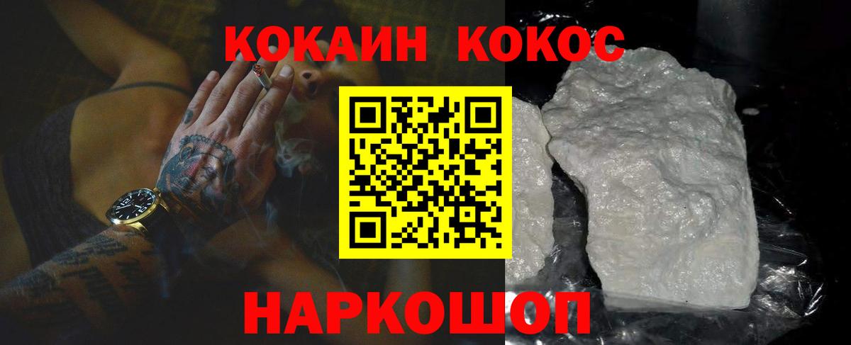 Cocaine Боливия  Кокаин  Фролово  КОКАИН 99%  Вход с VPN 
