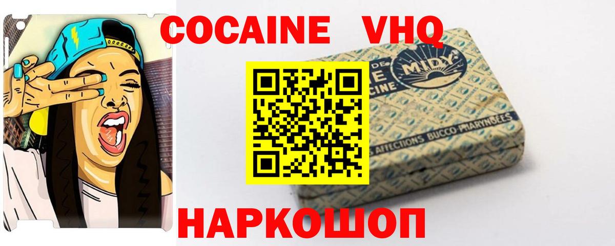 Cocaine Columbia Фролово
