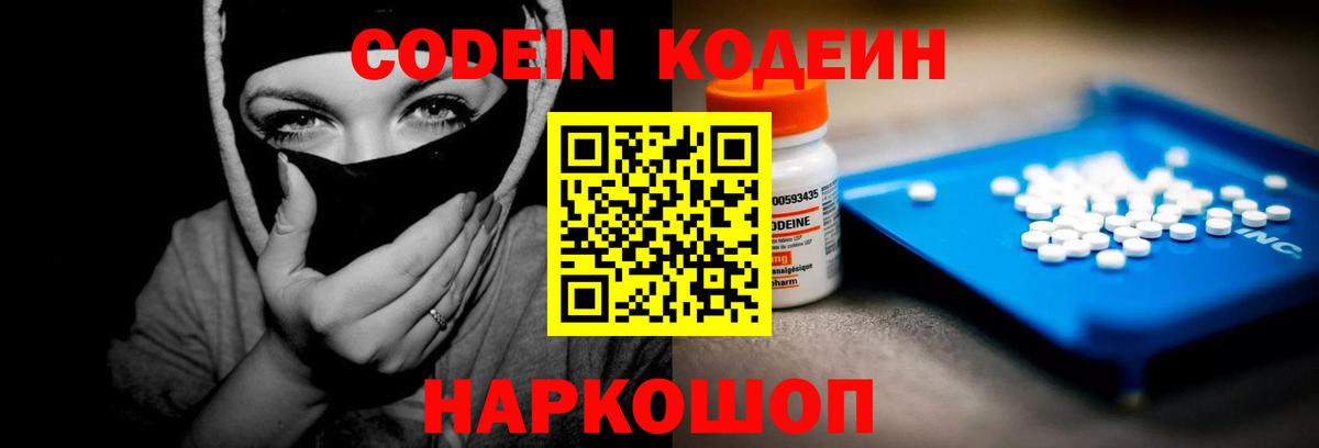 Фролово  Кодеиновый сироп Lean напиток Lean (лин)  Вход с VPN  Кодеин напиток Lean (лин) 