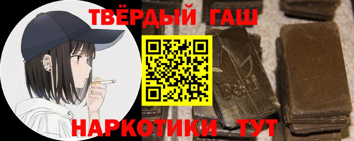 ГАШИШ ice o lator  Гашиш  цены   Гашиш Premium  Вход с VPN  Фролово 
