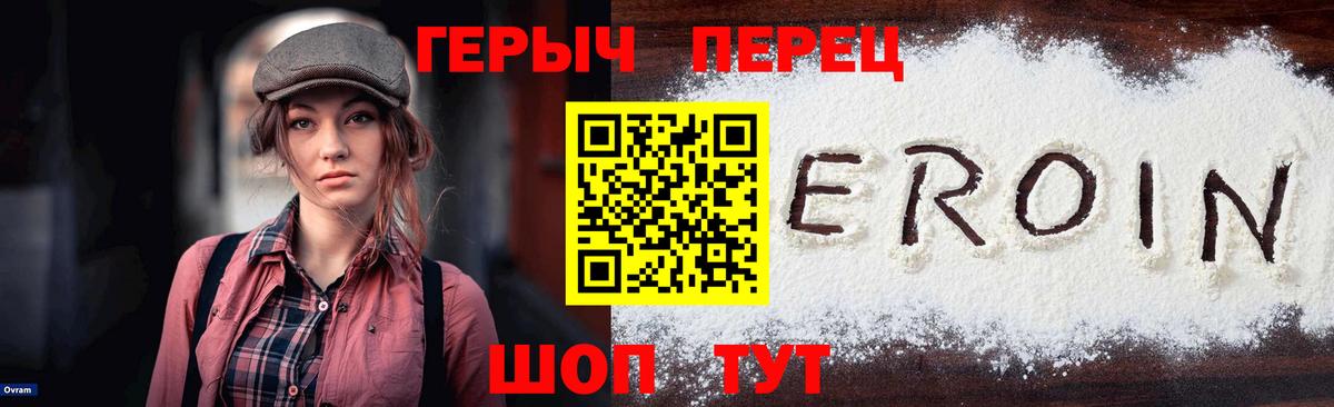ГЕРОИН гречка  Героин  Фролово  Вход с VPN 