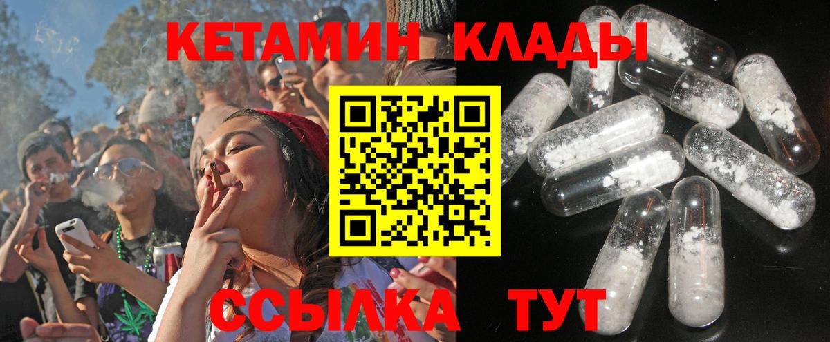 КЕТАМИН ketamine  мега зеркало  Фролово  КЕТАМИН ketamine  Вход с VPN 