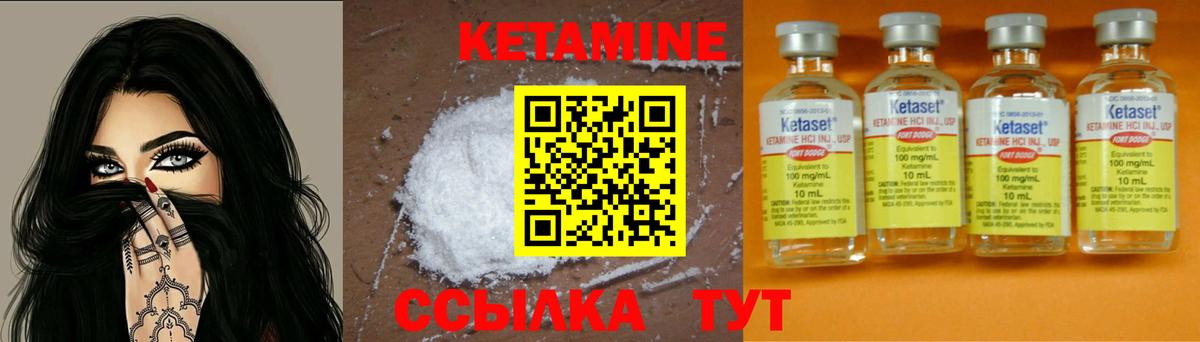 Кетамин VHQ Фролово