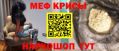меф VHQ Камышлов