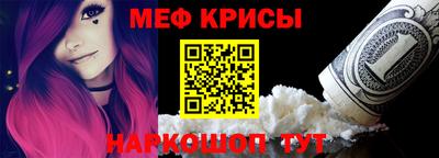 меф VHQ Камышлов