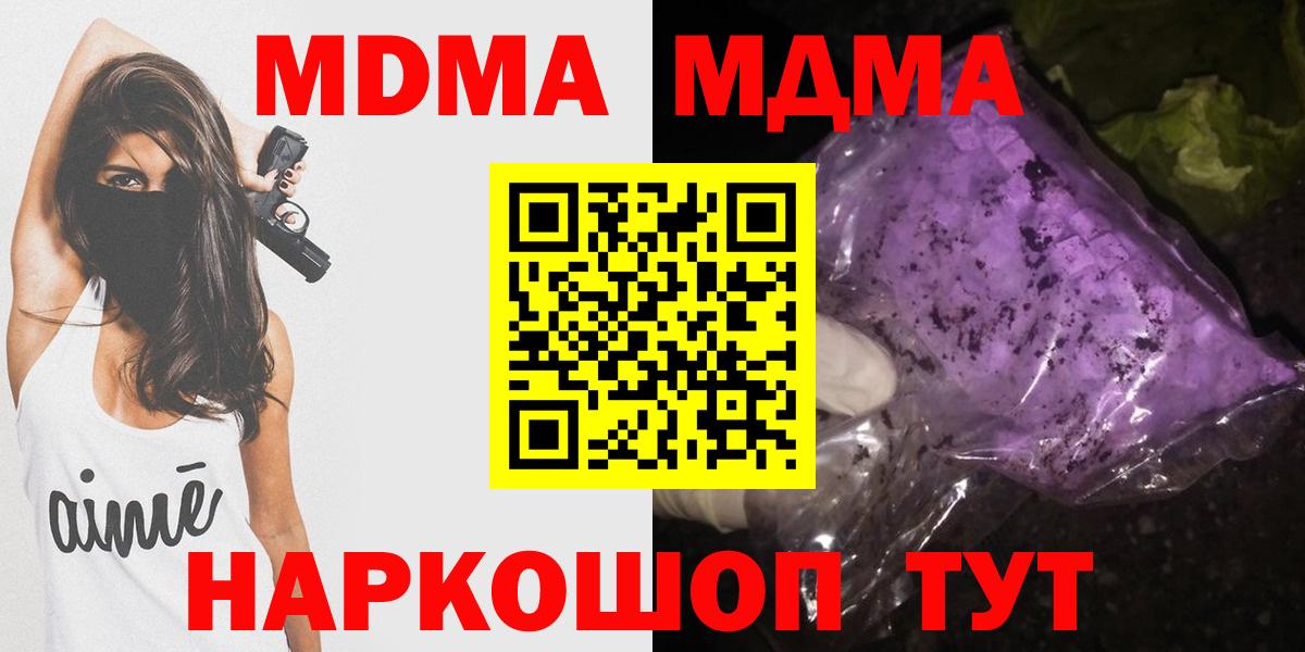 Фролово  МДМА кристаллы  Вход с VPN 