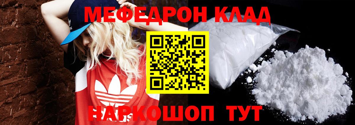 Мефедрон  Мефедрон VHQ  Вход с VPN  МЕФ  Меф 4 MMC  Фролово 