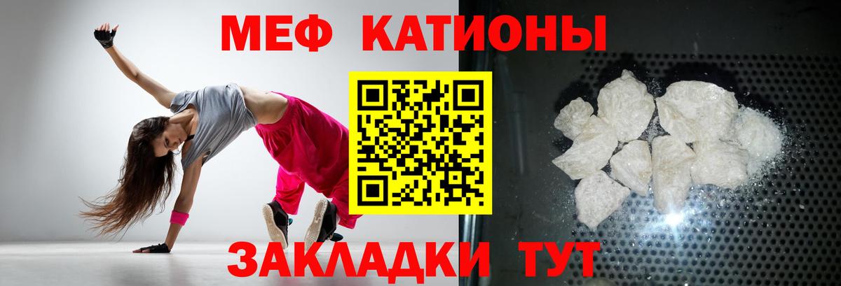 Меф Фролово