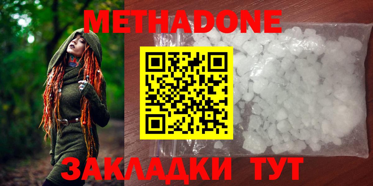Метадон VHQ Фролово