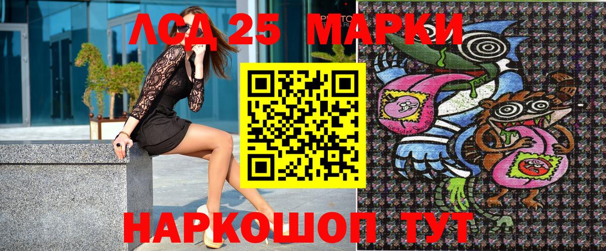 Фролово  Марки 25I-NBOMe 1500мкг  Вход с VPN 