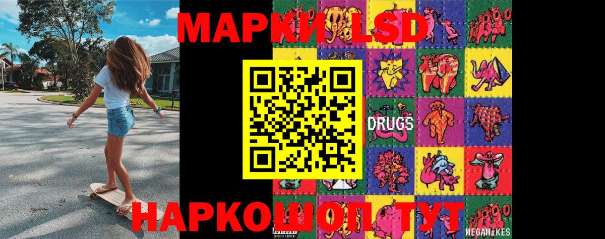Марки NBOMe 1,8мг Фролово