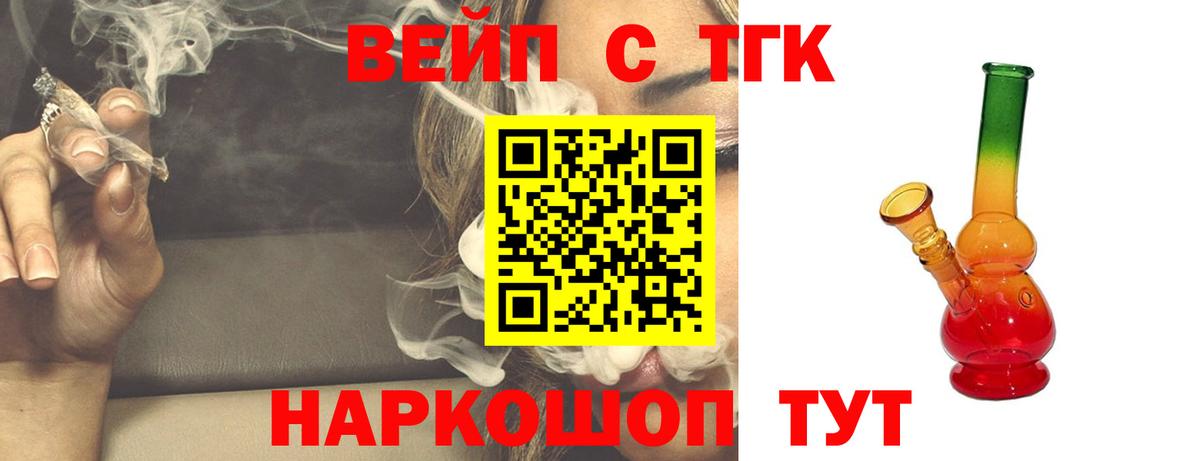 Дистиллят ТГК вейп с тгк  Дистиллят ТГК Wax  Вход с VPN  Фролово 