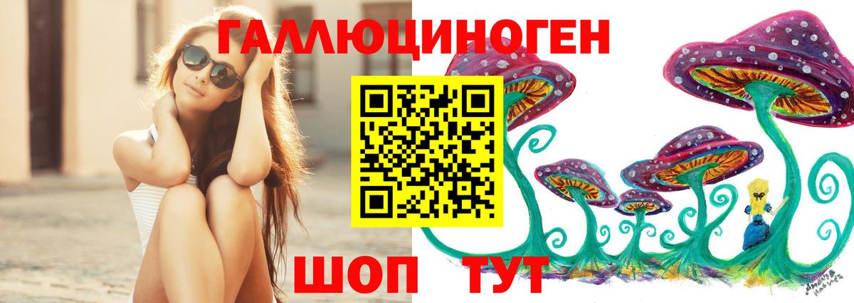 Фролово  Галлюциногенные грибы мухоморы  Вход с VPN 