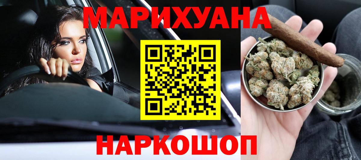Марихуана Ganja Фролово